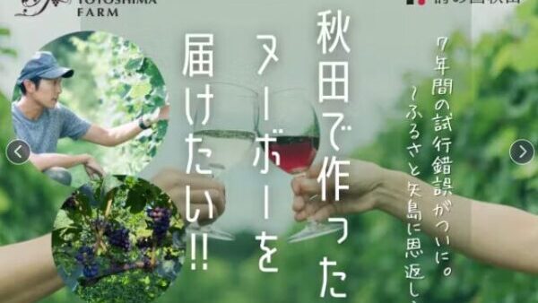 第3回クラウドファンディングのお知らせ